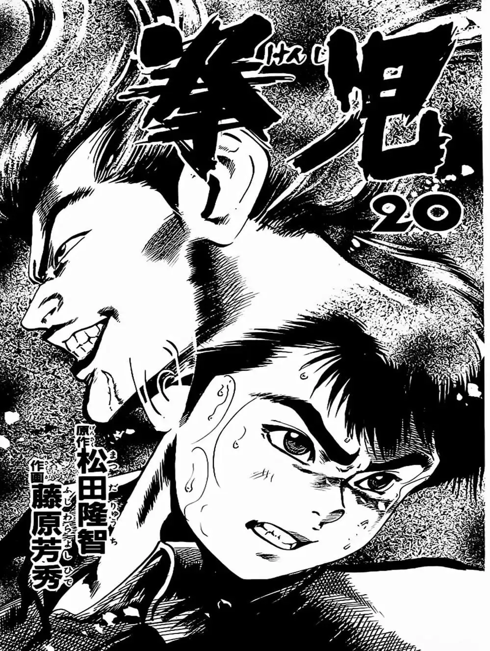 Truyện Tranh Kenji - Quyền Nhi Phương Thế Ngọc trang 3