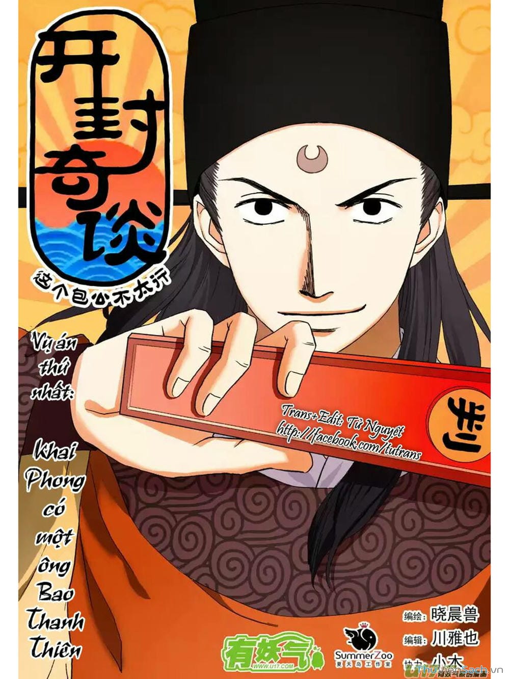 Truyện Tranh Khai Phong Kỳ Đàm - Bao Công Này Không Ổn trang 3