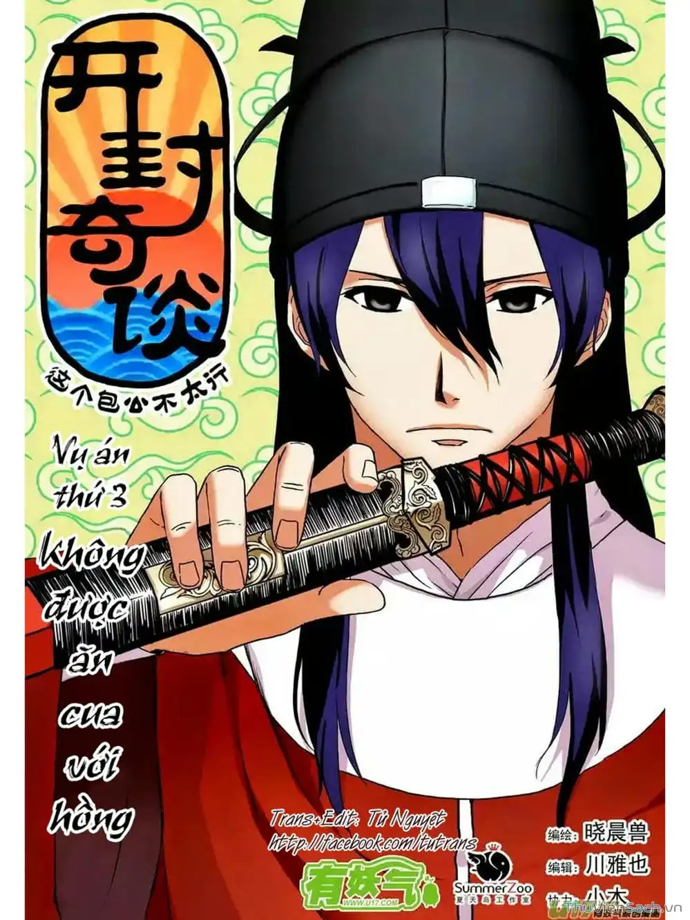 Truyện Tranh Khai Phong Kỳ Đàm - Bao Công Này Không Ổn trang 3