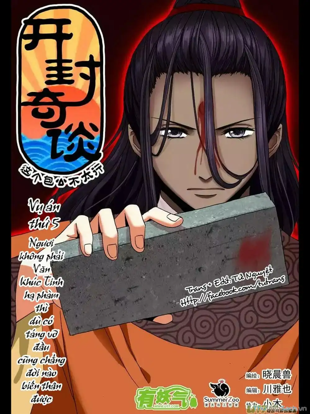 Truyện Tranh Khai Phong Kỳ Đàm - Bao Công Này Không Ổn trang 3