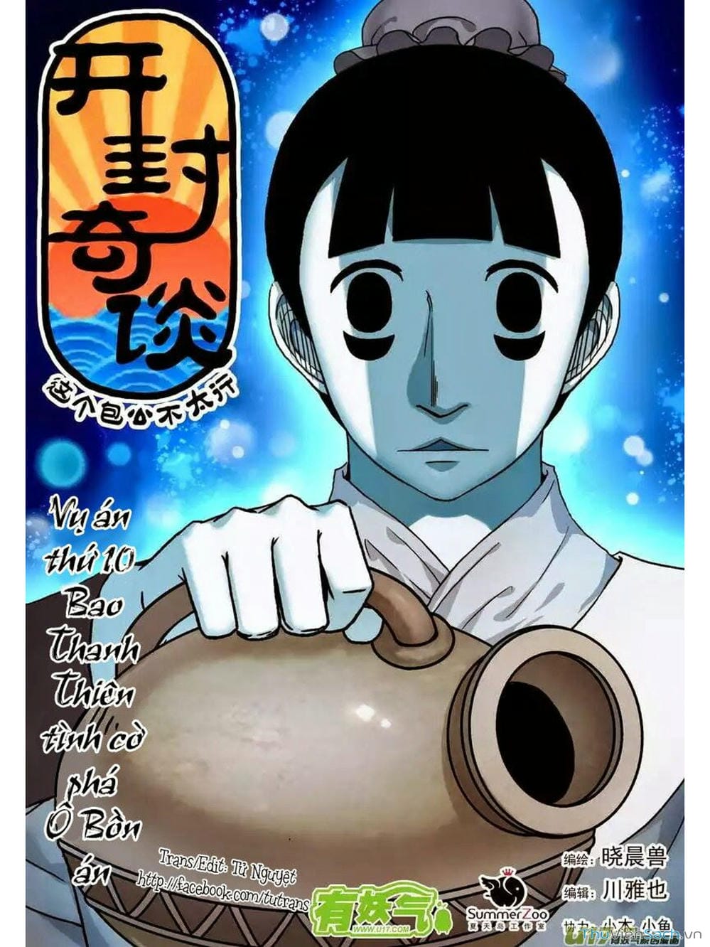 Truyện Tranh Khai Phong Kỳ Đàm - Bao Công Này Không Ổn trang 3