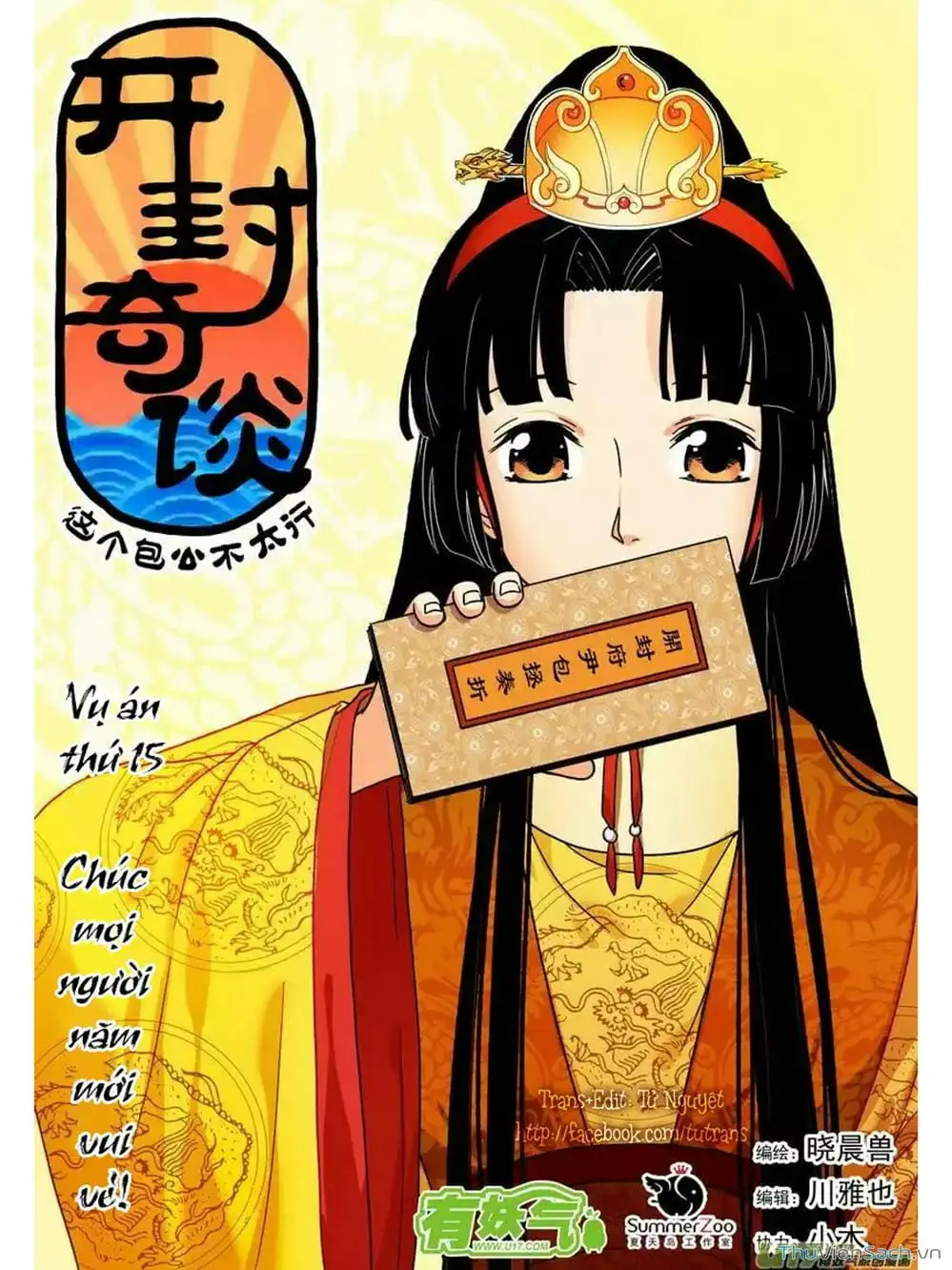 Truyện Tranh Khai Phong Kỳ Đàm - Bao Công Này Không Ổn trang 3