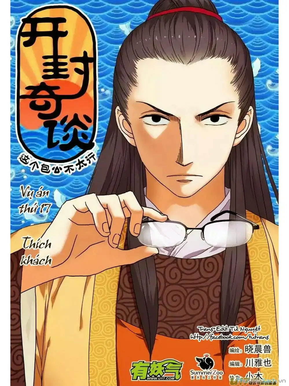 Truyện Tranh Khai Phong Kỳ Đàm - Bao Công Này Không Ổn trang 3