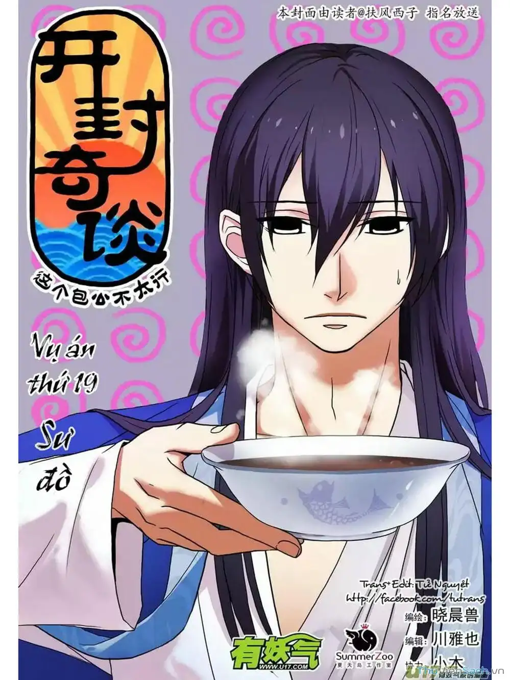 Truyện Tranh Khai Phong Kỳ Đàm - Bao Công Này Không Ổn trang 3