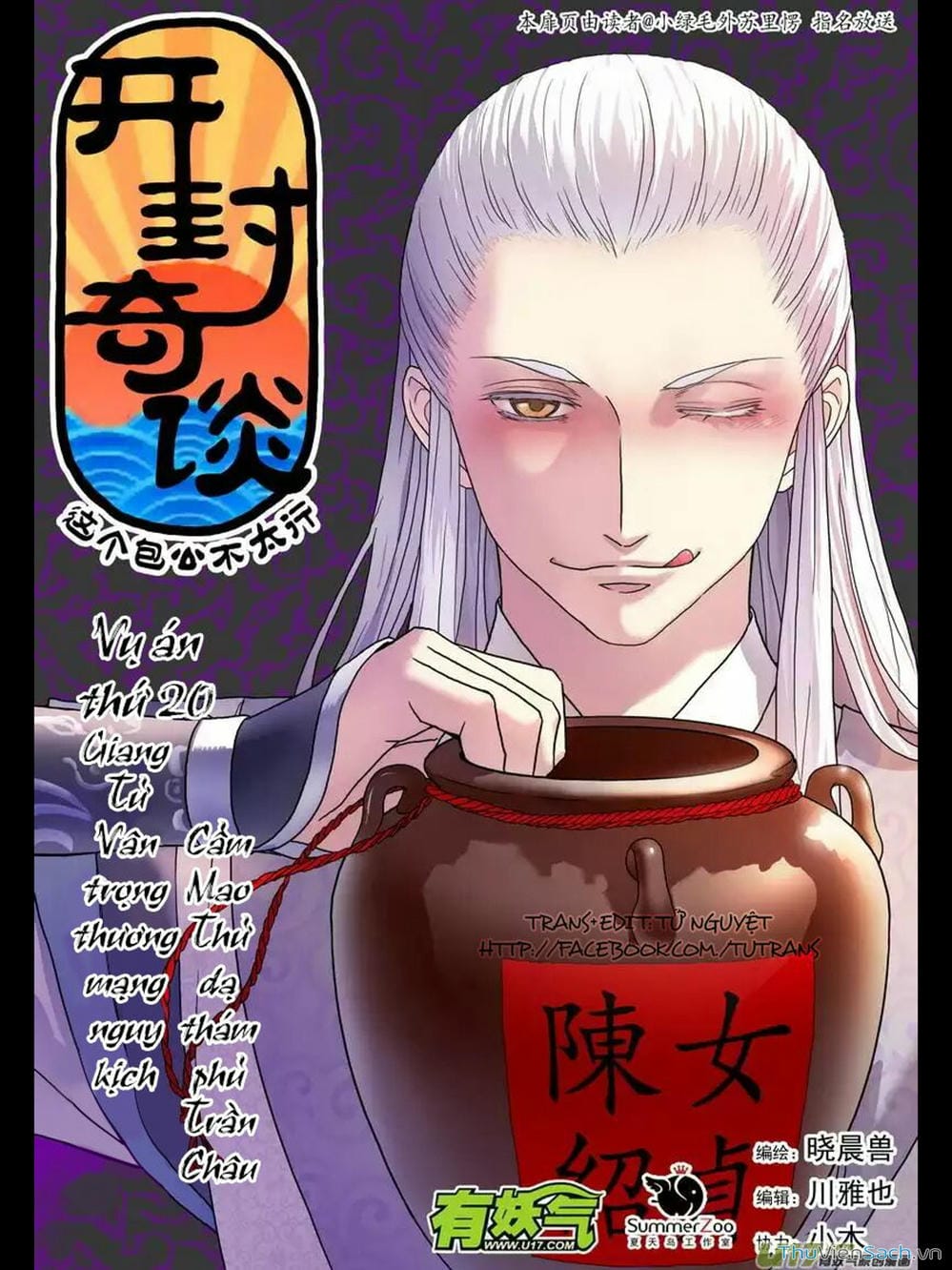 Truyện Tranh Khai Phong Kỳ Đàm - Bao Công Này Không Ổn trang 3