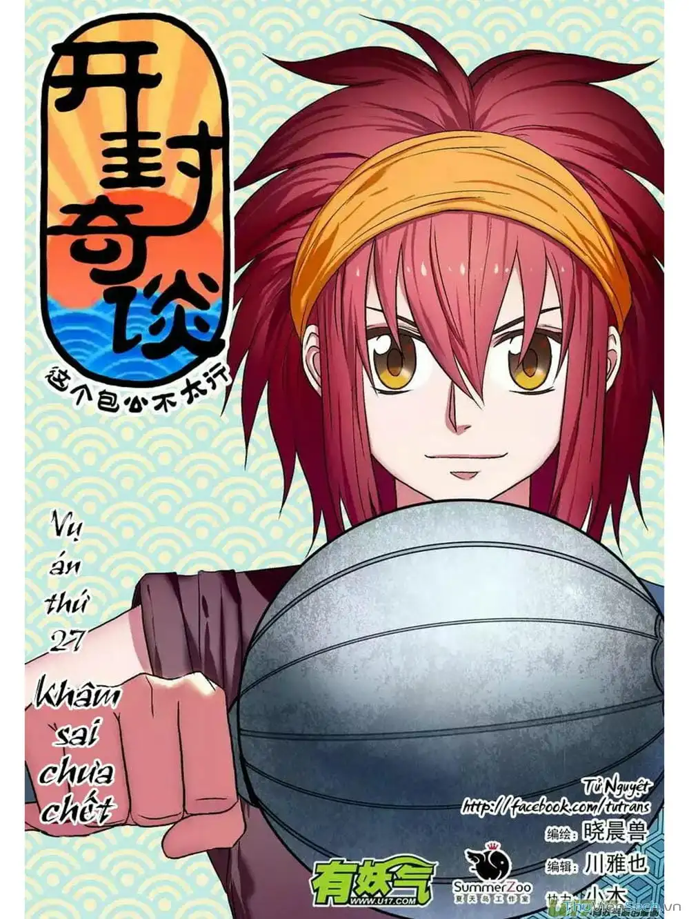 Truyện Tranh Khai Phong Kỳ Đàm - Bao Công Này Không Ổn trang 3