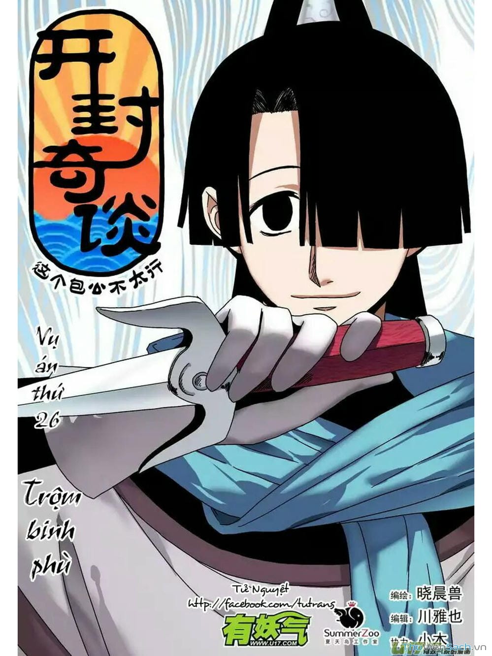 Truyện Tranh Khai Phong Kỳ Đàm - Bao Công Này Không Ổn trang 3