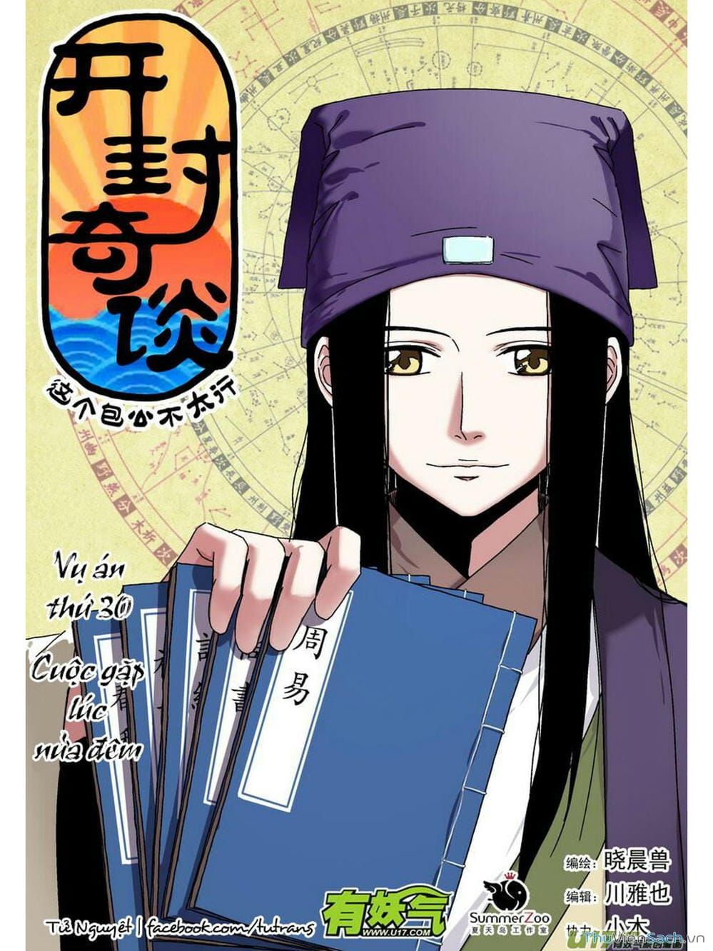 Truyện Tranh Khai Phong Kỳ Đàm - Bao Công Này Không Ổn trang 3