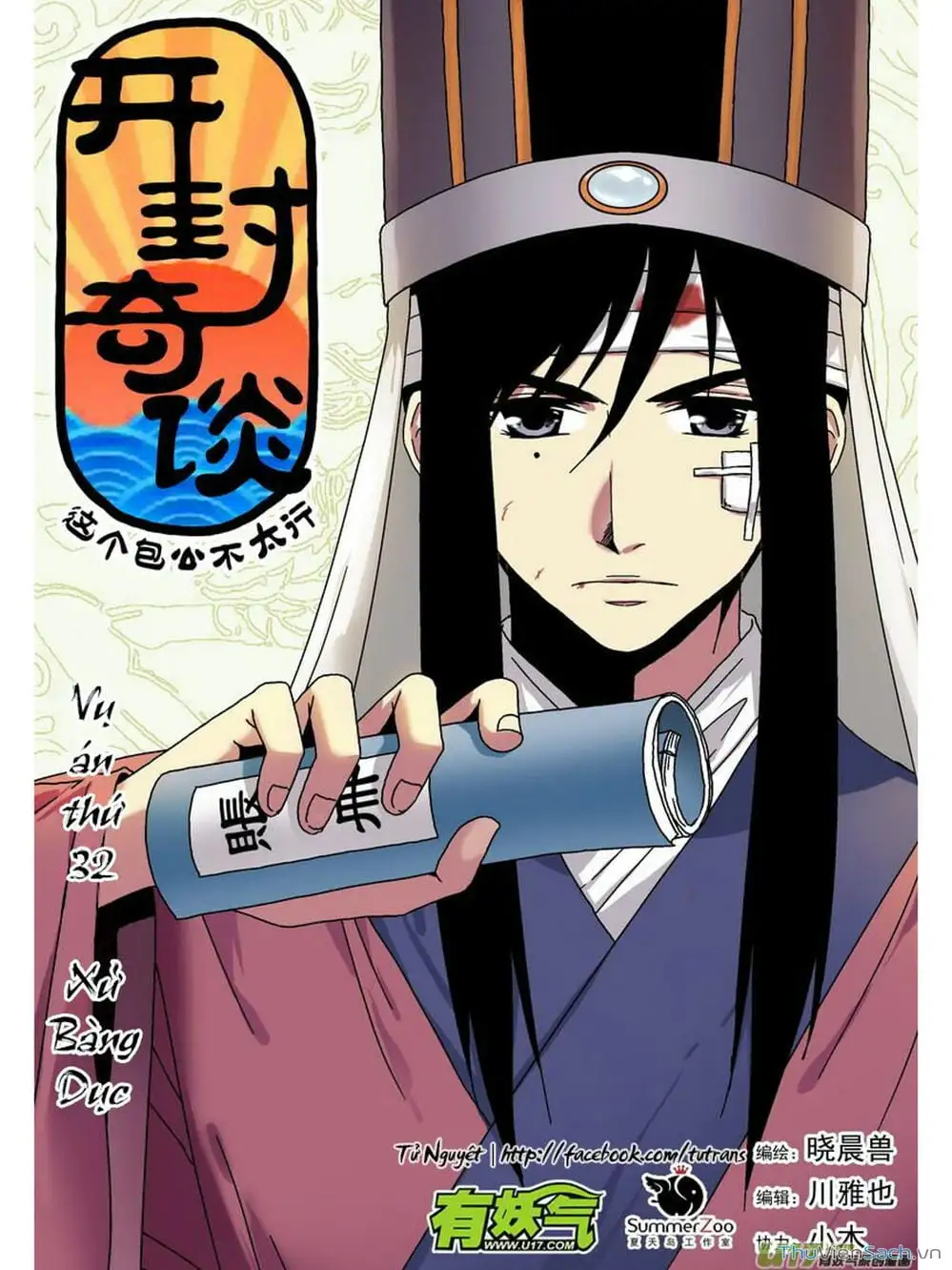 Truyện Tranh Khai Phong Kỳ Đàm - Bao Công Này Không Ổn trang 3