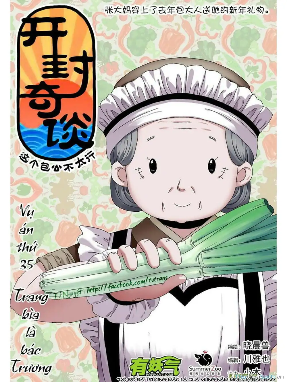 Truyện Tranh Khai Phong Kỳ Đàm - Bao Công Này Không Ổn trang 3