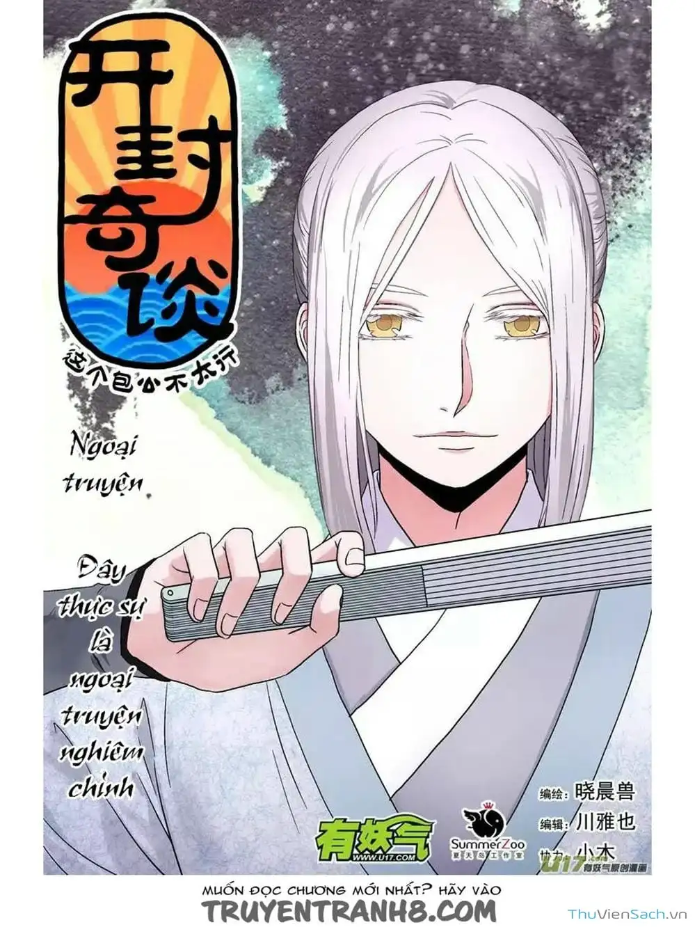 Truyện Tranh Khai Phong Kỳ Đàm - Bao Công Này Không Ổn trang 3