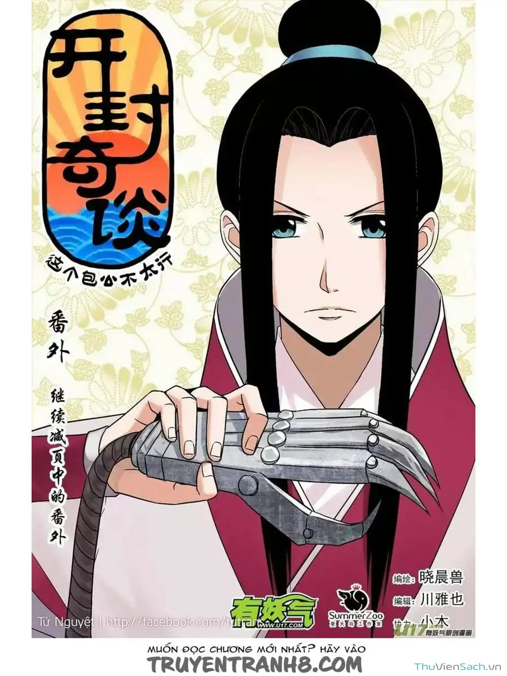 Truyện Tranh Khai Phong Kỳ Đàm - Bao Công Này Không Ổn trang 3