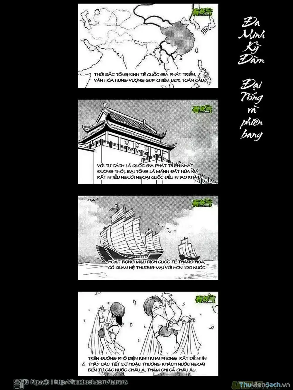 Truyện Tranh Khai Phong Kỳ Đàm - Bao Công Này Không Ổn trang 3