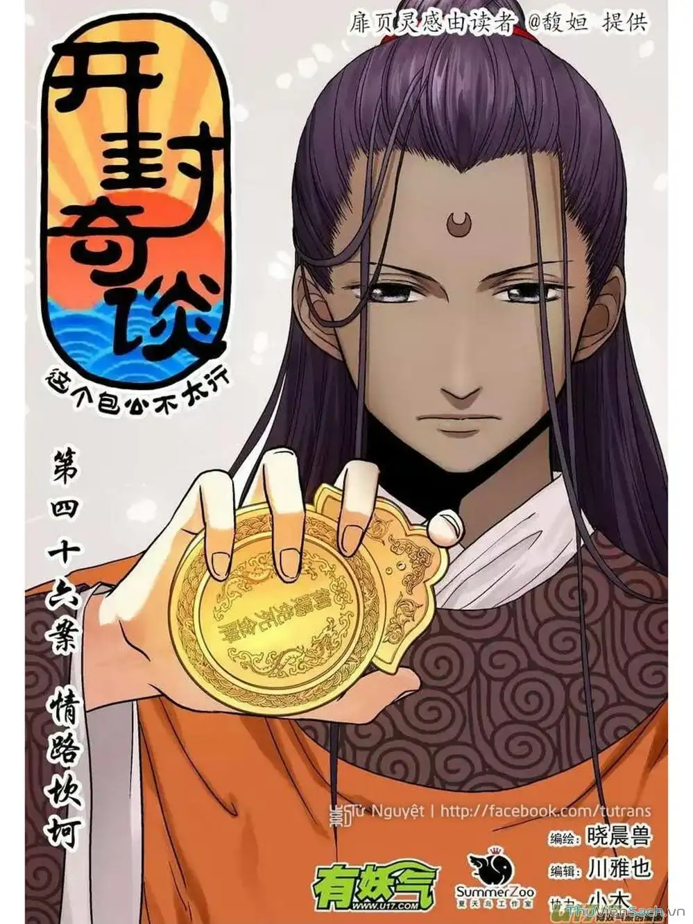 Truyện Tranh Khai Phong Kỳ Đàm - Bao Công Này Không Ổn trang 3