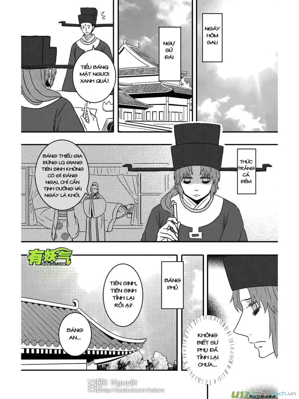 Truyện Tranh Khai Phong Kỳ Đàm - Bao Công Này Không Ổn trang 3