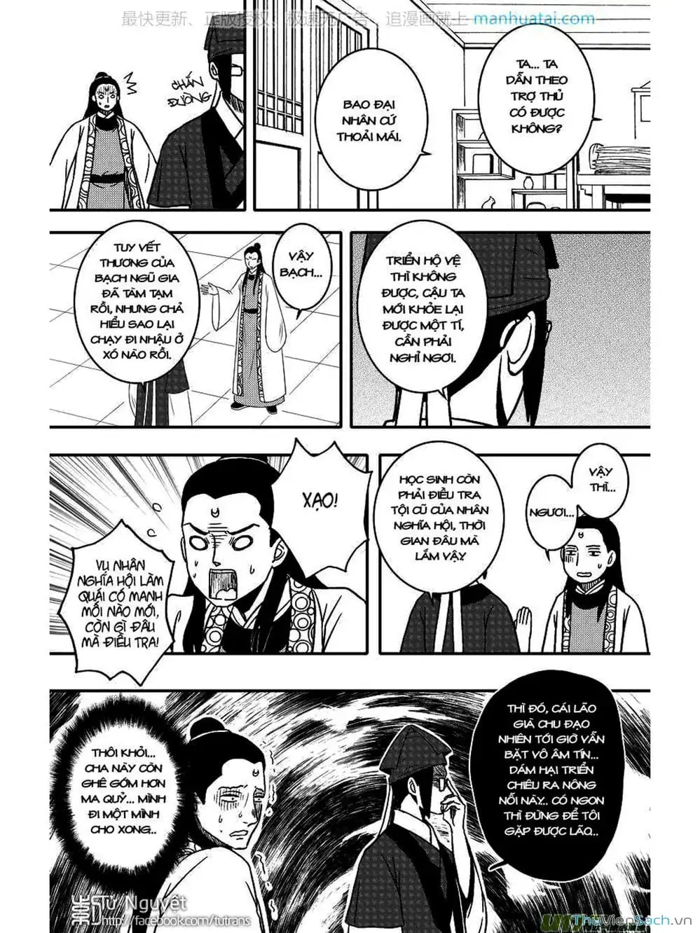 Truyện Tranh Khai Phong Kỳ Đàm - Bao Công Này Không Ổn trang 3
