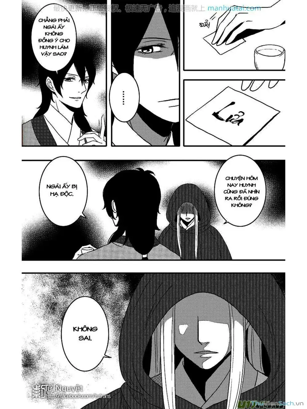 Truyện Tranh Khai Phong Kỳ Đàm - Bao Công Này Không Ổn trang 3