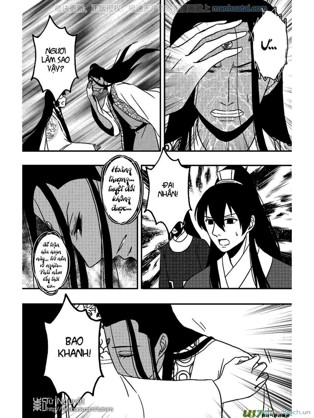 Truyện Tranh Khai Phong Kỳ Đàm - Bao Công Này Không Ổn trang 3