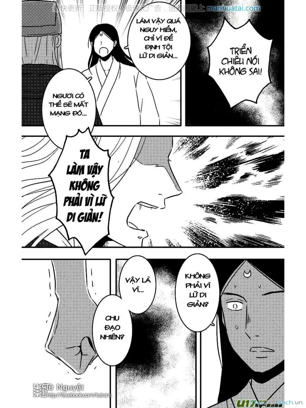 Truyện Tranh Khai Phong Kỳ Đàm - Bao Công Này Không Ổn trang 3