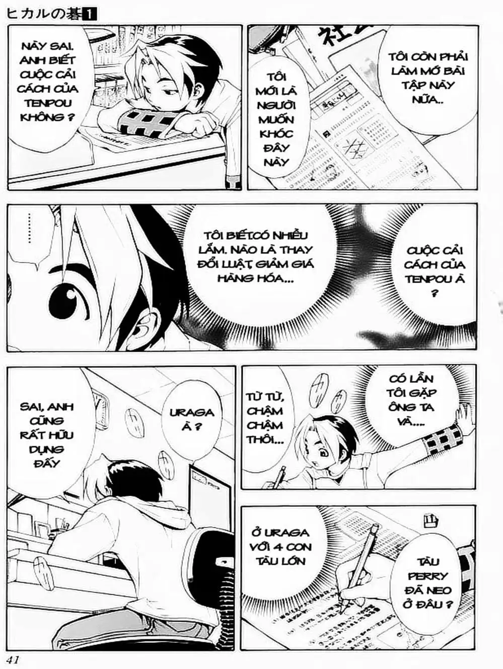 Truyện Tranh Kì Thủ Cờ Vây - Hikaru No Go trang 6