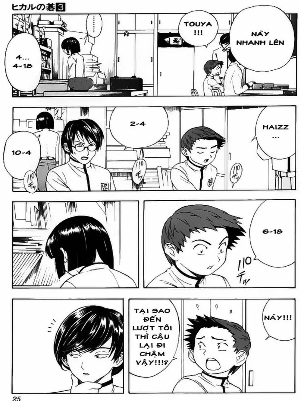 Truyện Tranh Kì Thủ Cờ Vây - Hikaru No Go trang 6