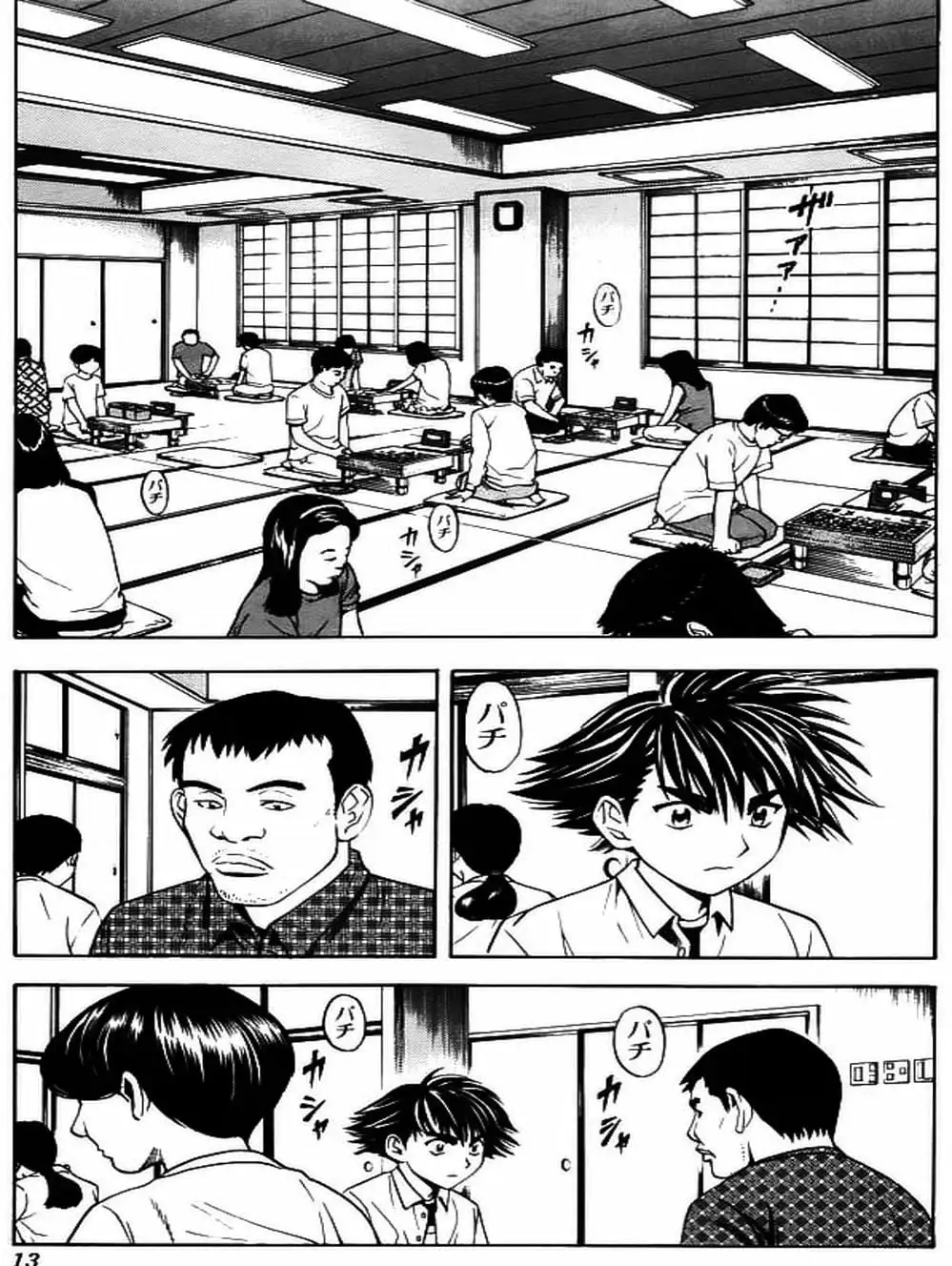 Truyện Tranh Kì Thủ Cờ Vây - Hikaru No Go trang 6