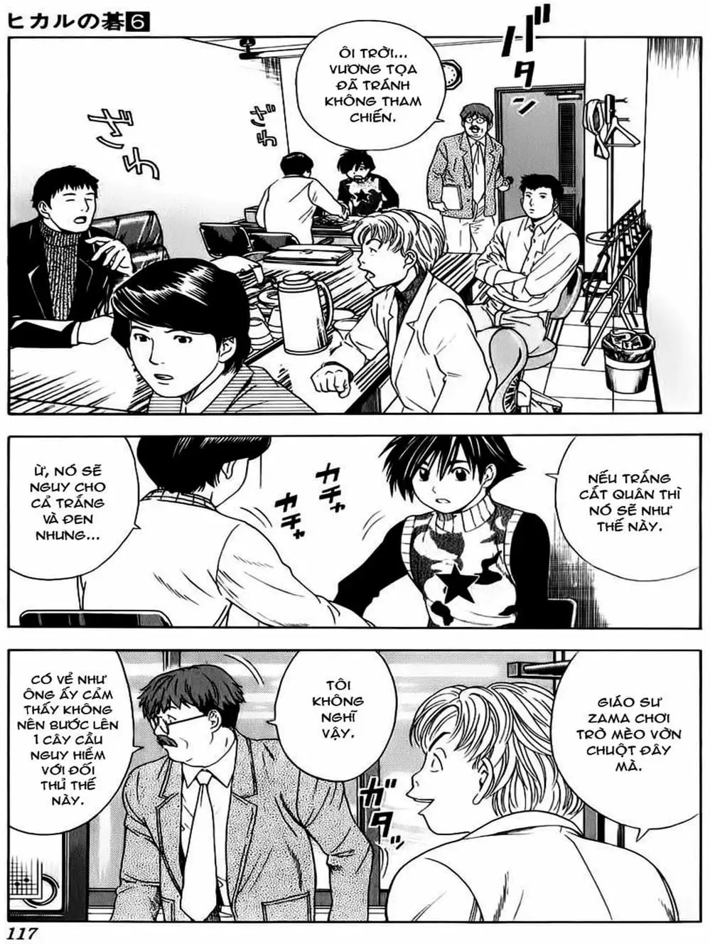 Truyện Tranh Kì Thủ Cờ Vây - Hikaru No Go trang 6