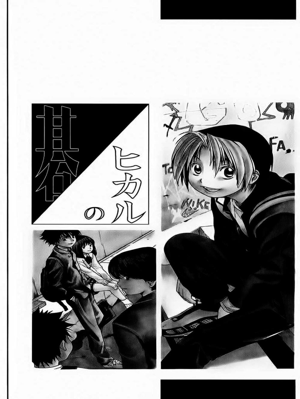 Truyện Tranh Kì Thủ Cờ Vây - Hikaru No Go trang 6