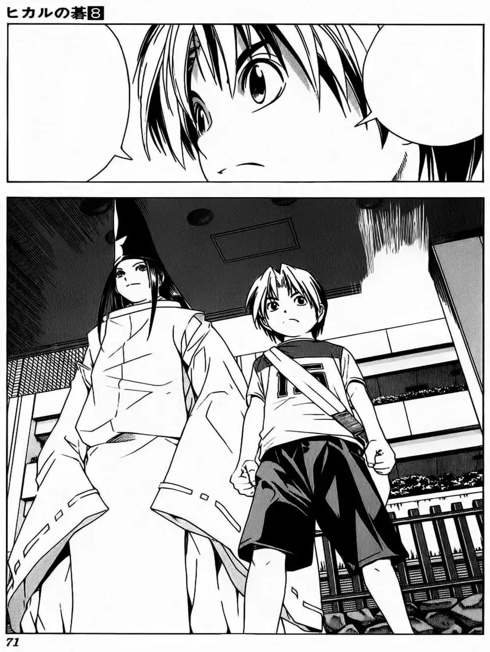 Truyện Tranh Kì Thủ Cờ Vây - Hikaru No Go trang 6