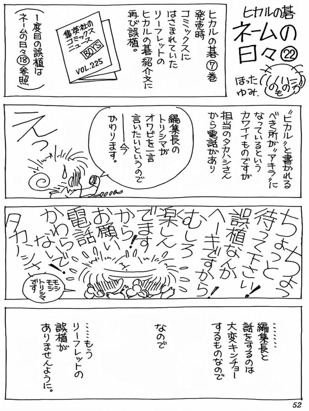 Truyện Tranh Kì Thủ Cờ Vây - Hikaru No Go trang 6