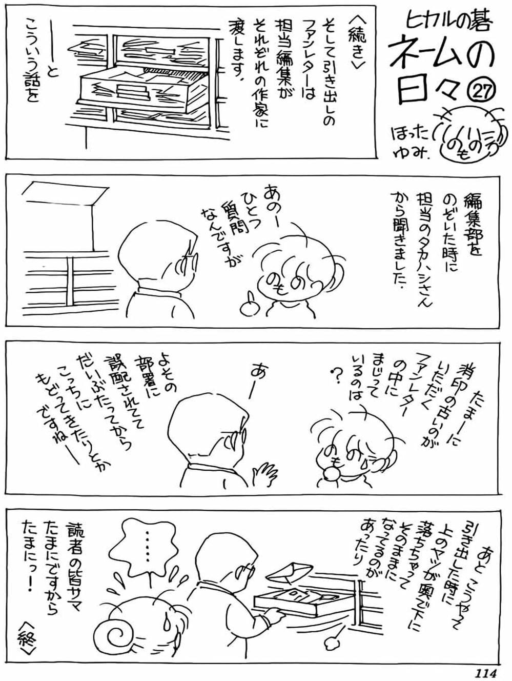 Truyện Tranh Kì Thủ Cờ Vây - Hikaru No Go trang 6