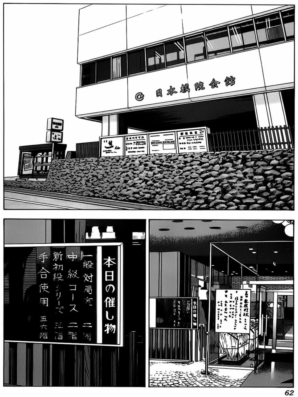 Truyện Tranh Kì Thủ Cờ Vây - Hikaru No Go trang 6