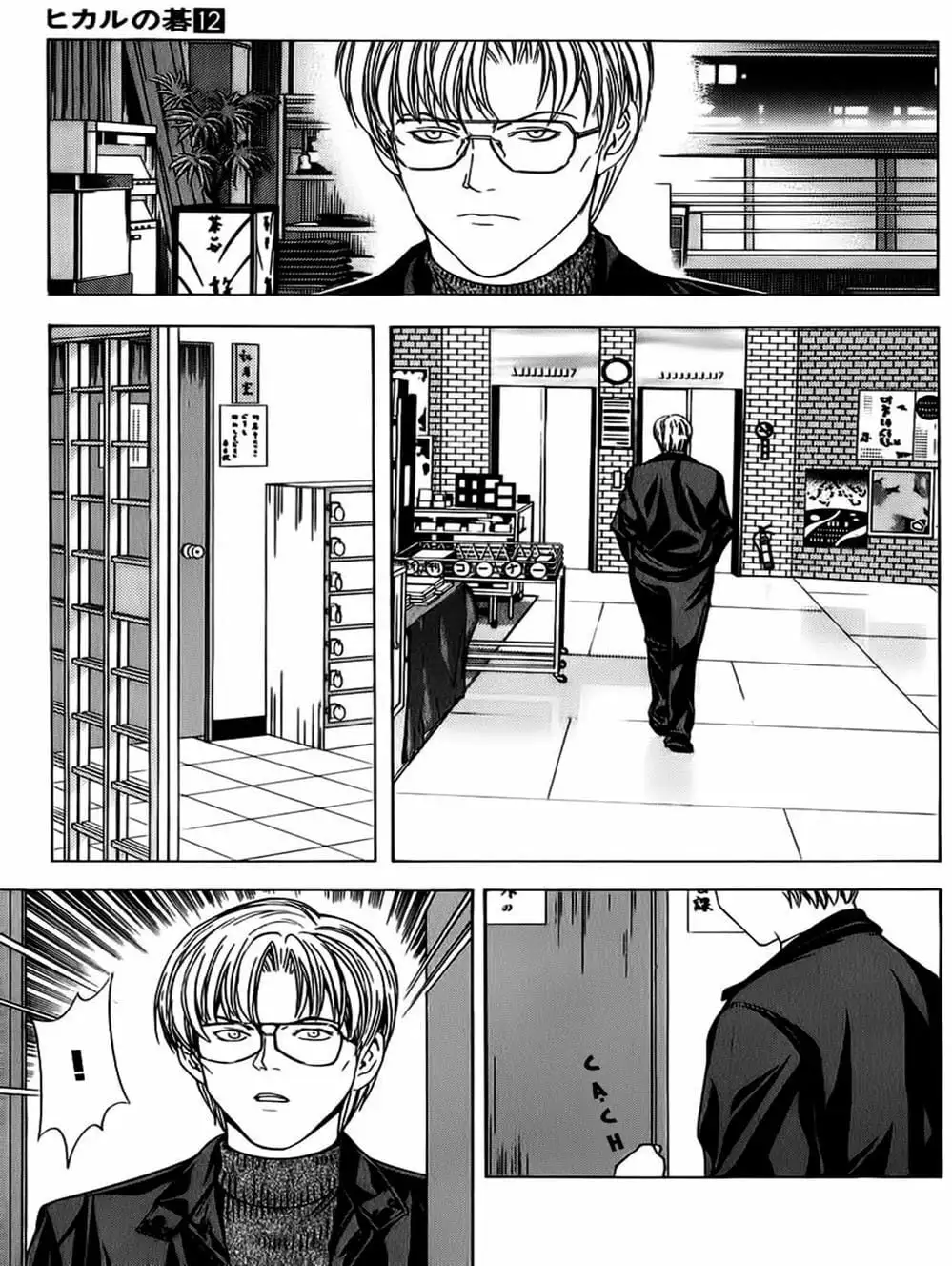 Truyện Tranh Kì Thủ Cờ Vây - Hikaru No Go trang 6