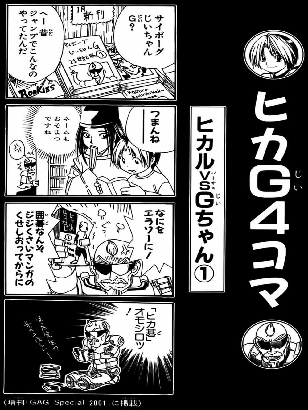 Truyện Tranh Kì Thủ Cờ Vây - Hikaru No Go trang 6