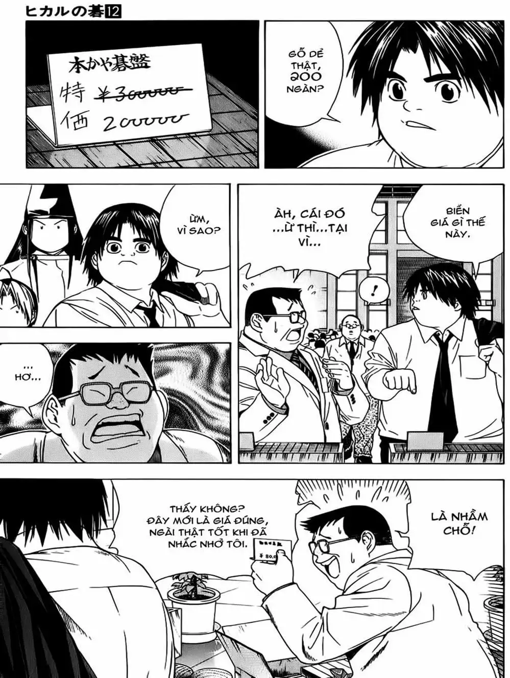 Truyện Tranh Kì Thủ Cờ Vây - Hikaru No Go trang 6