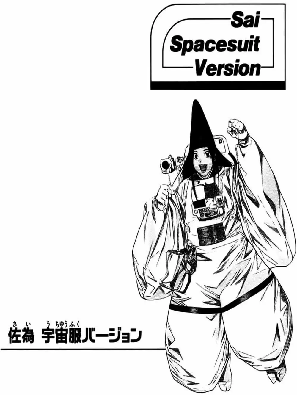 Truyện Tranh Kì Thủ Cờ Vây - Hikaru No Go trang 6