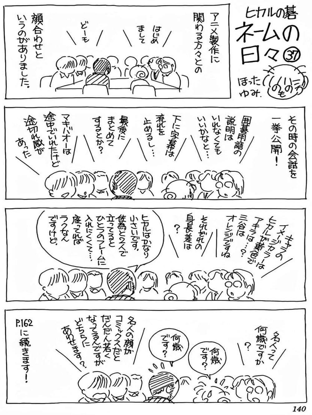 Truyện Tranh Kì Thủ Cờ Vây - Hikaru No Go trang 6