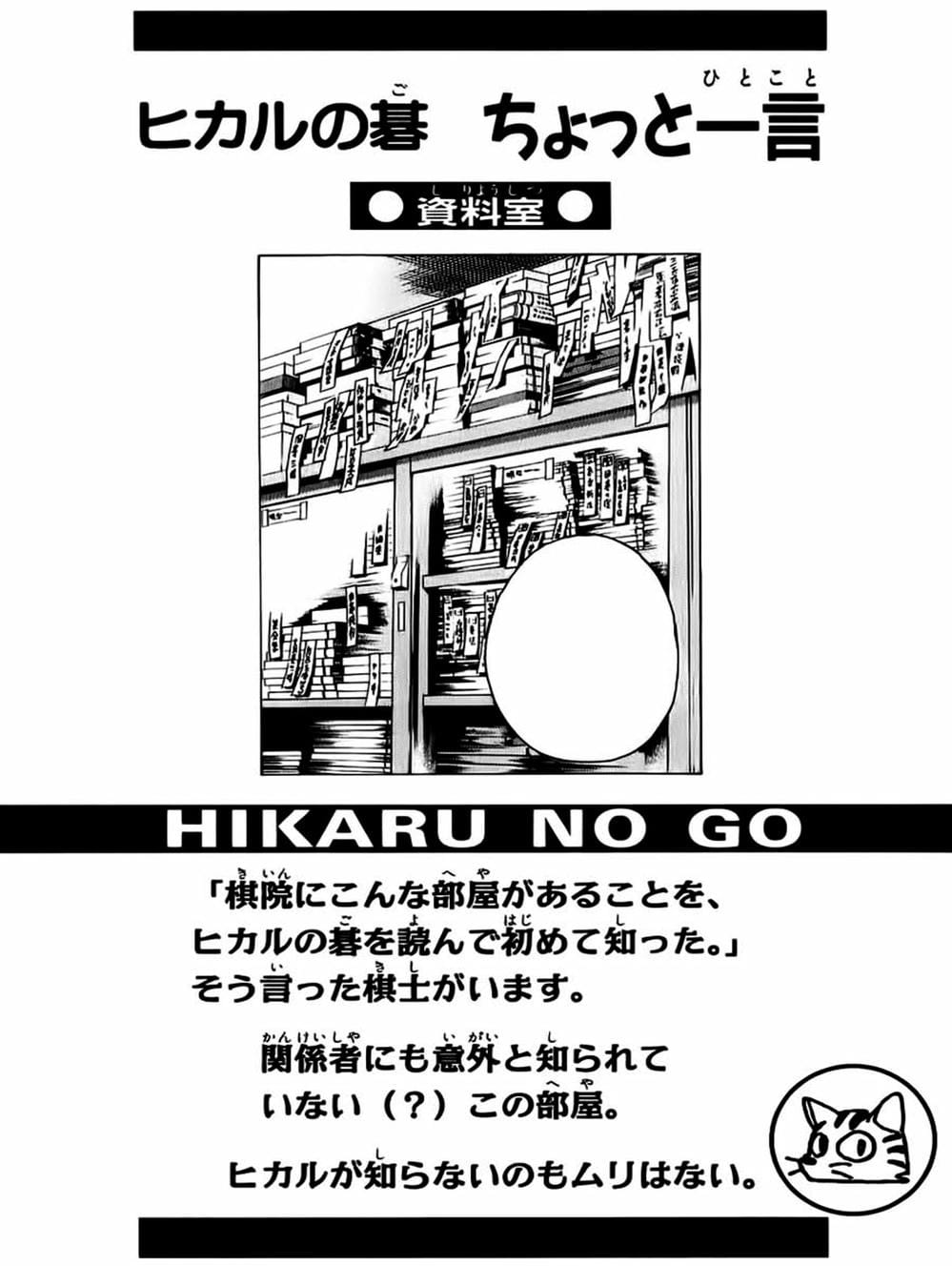 Truyện Tranh Kì Thủ Cờ Vây - Hikaru No Go trang 6