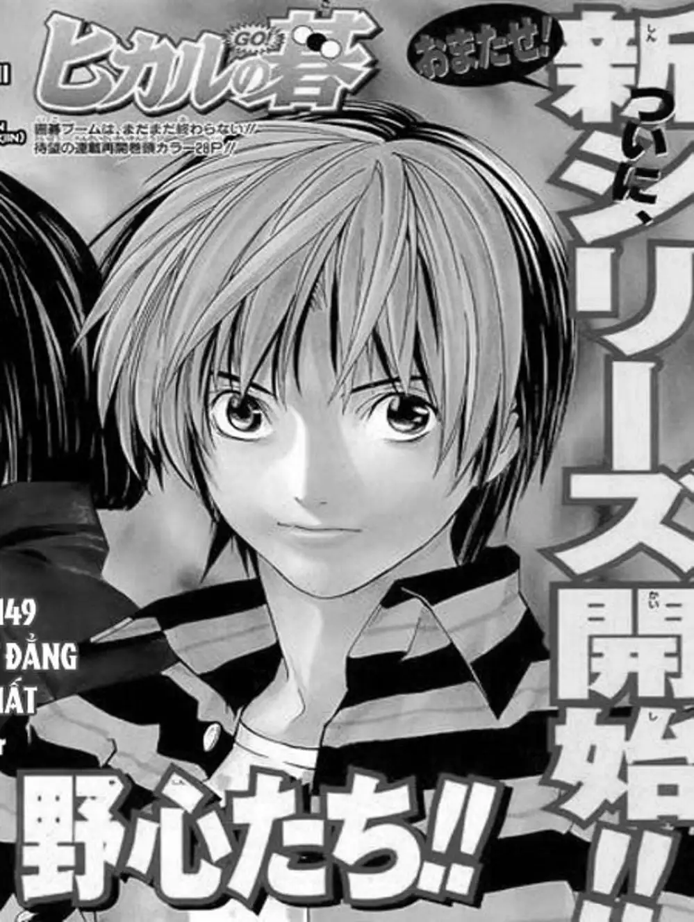 Truyện Tranh Kì Thủ Cờ Vây - Hikaru No Go trang 6