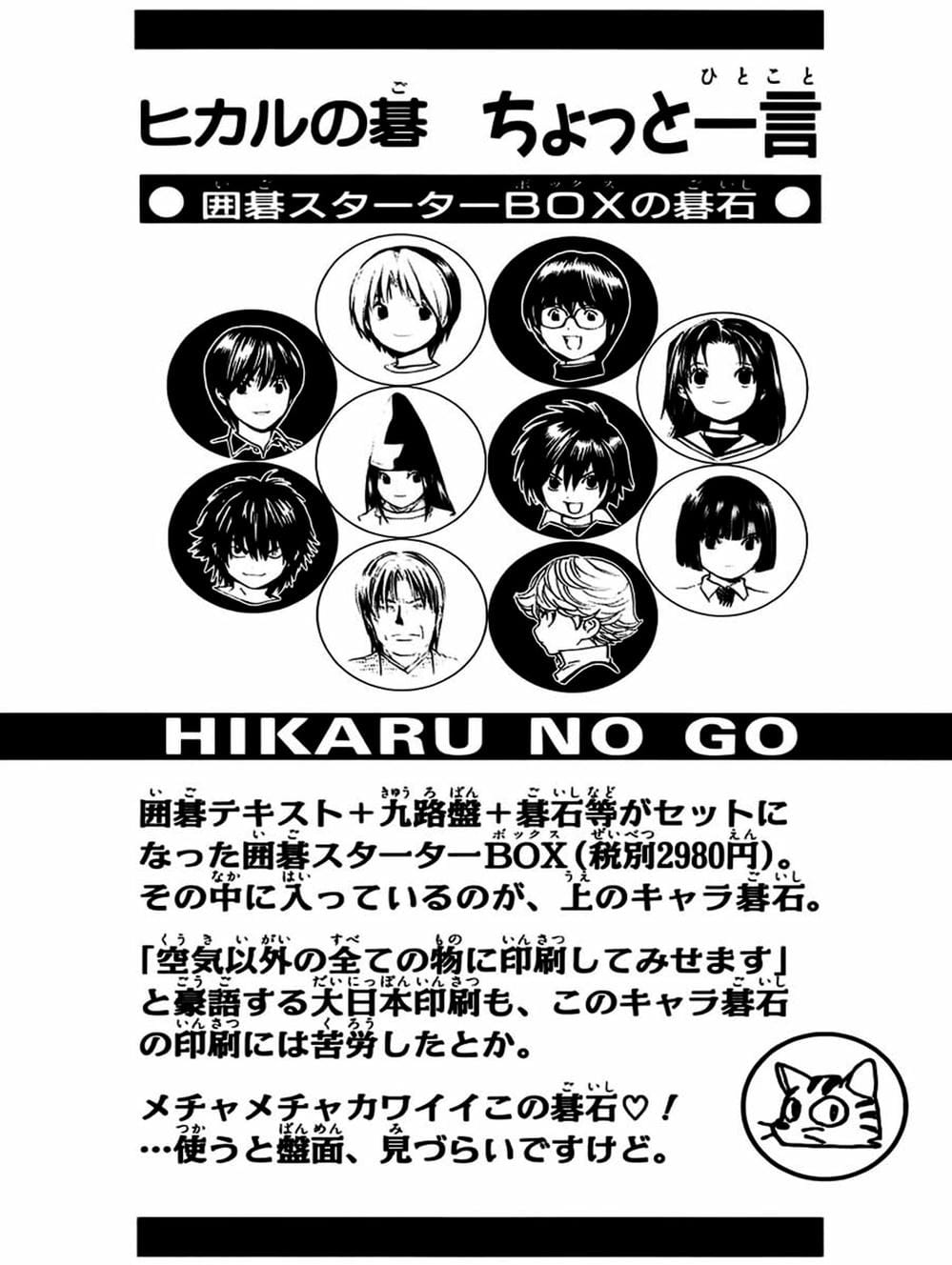 Truyện Tranh Kì Thủ Cờ Vây - Hikaru No Go trang 6