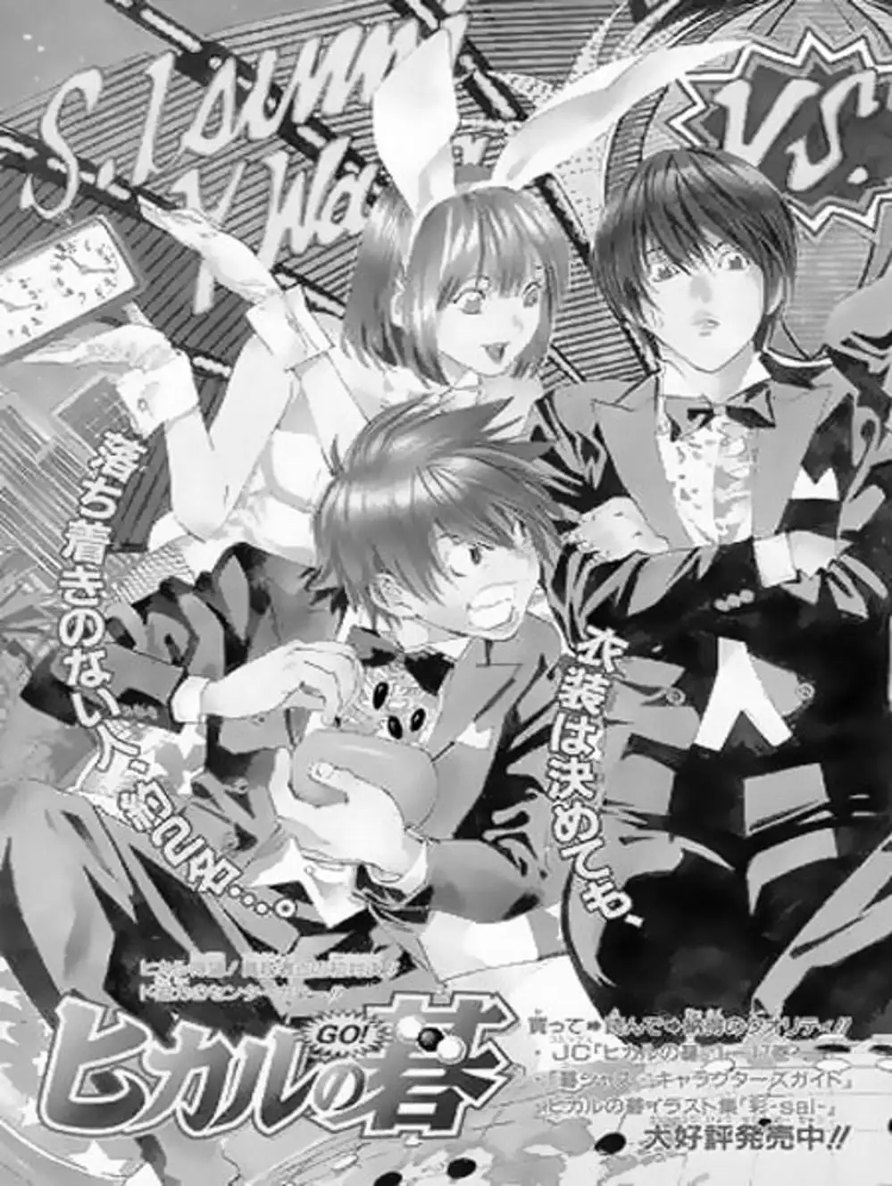 Truyện Tranh Kì Thủ Cờ Vây - Hikaru No Go trang 6