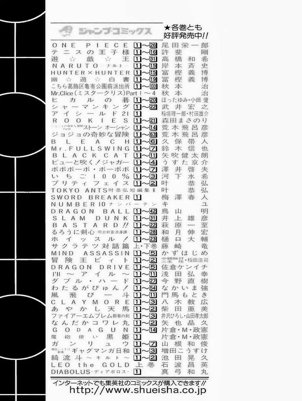 Truyện Tranh Kì Thủ Cờ Vây - Hikaru No Go trang 6
