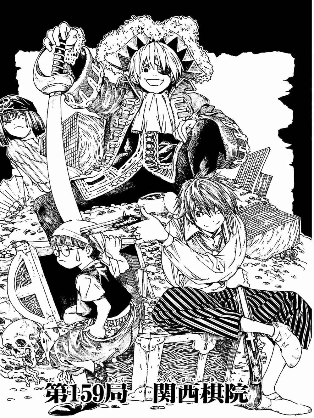 Truyện Tranh Kì Thủ Cờ Vây - Hikaru No Go trang 6