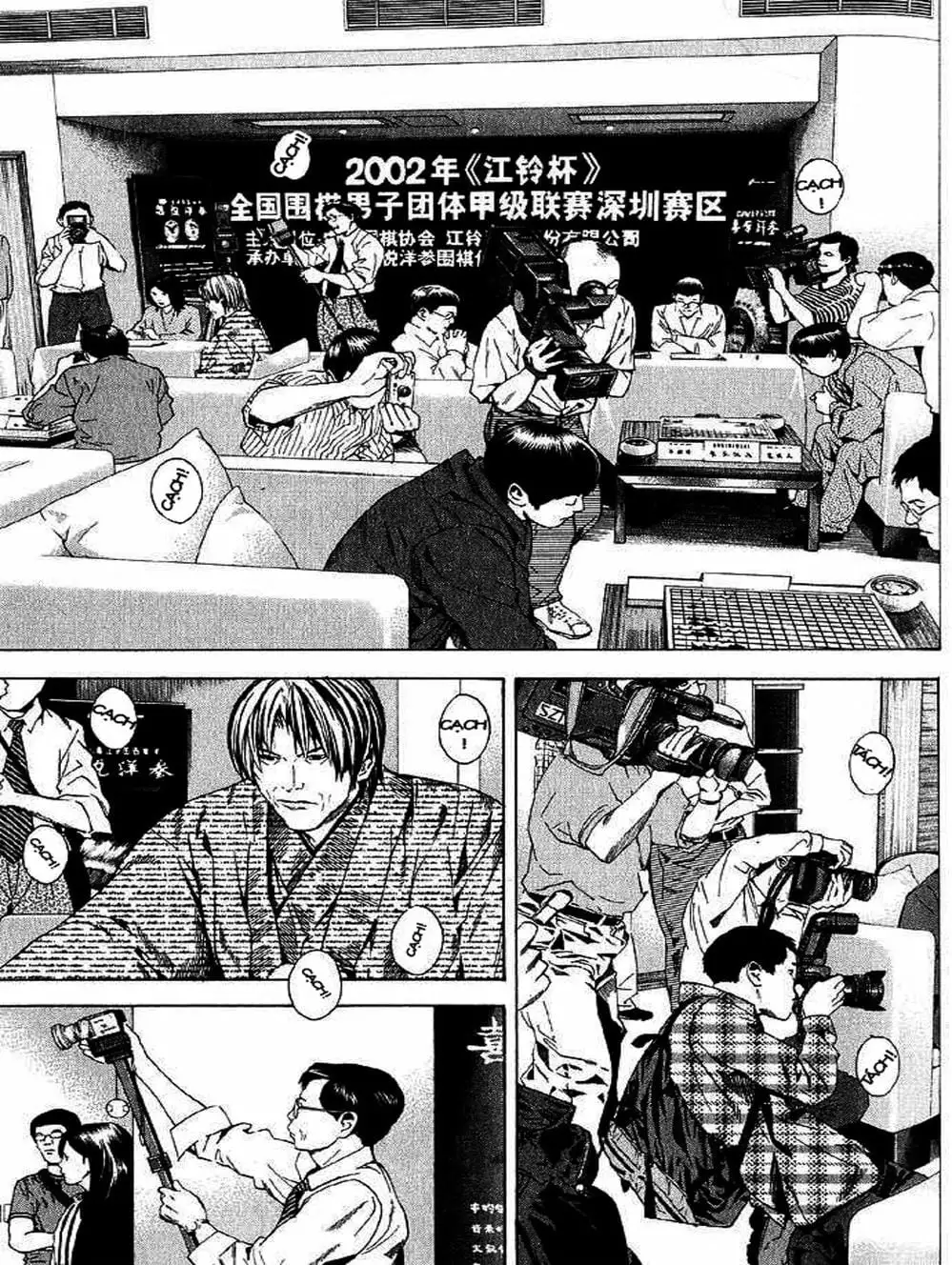 Truyện Tranh Kì Thủ Cờ Vây - Hikaru No Go trang 6