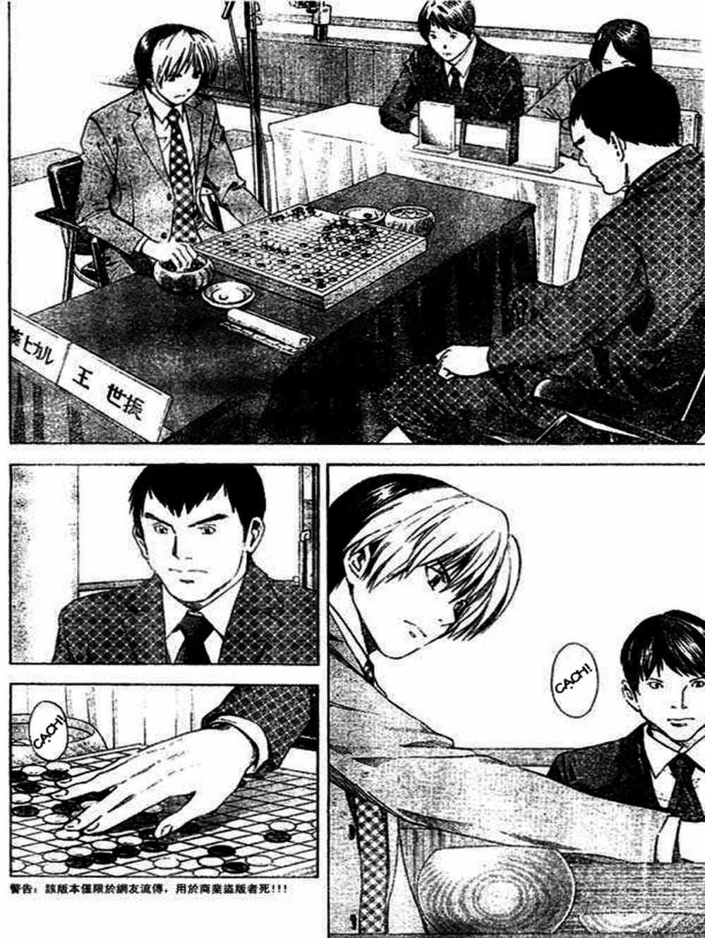 Truyện Tranh Kì Thủ Cờ Vây - Hikaru No Go trang 6