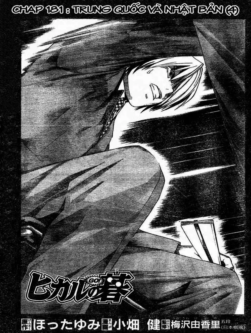 Truyện Tranh Kì Thủ Cờ Vây - Hikaru No Go trang 6