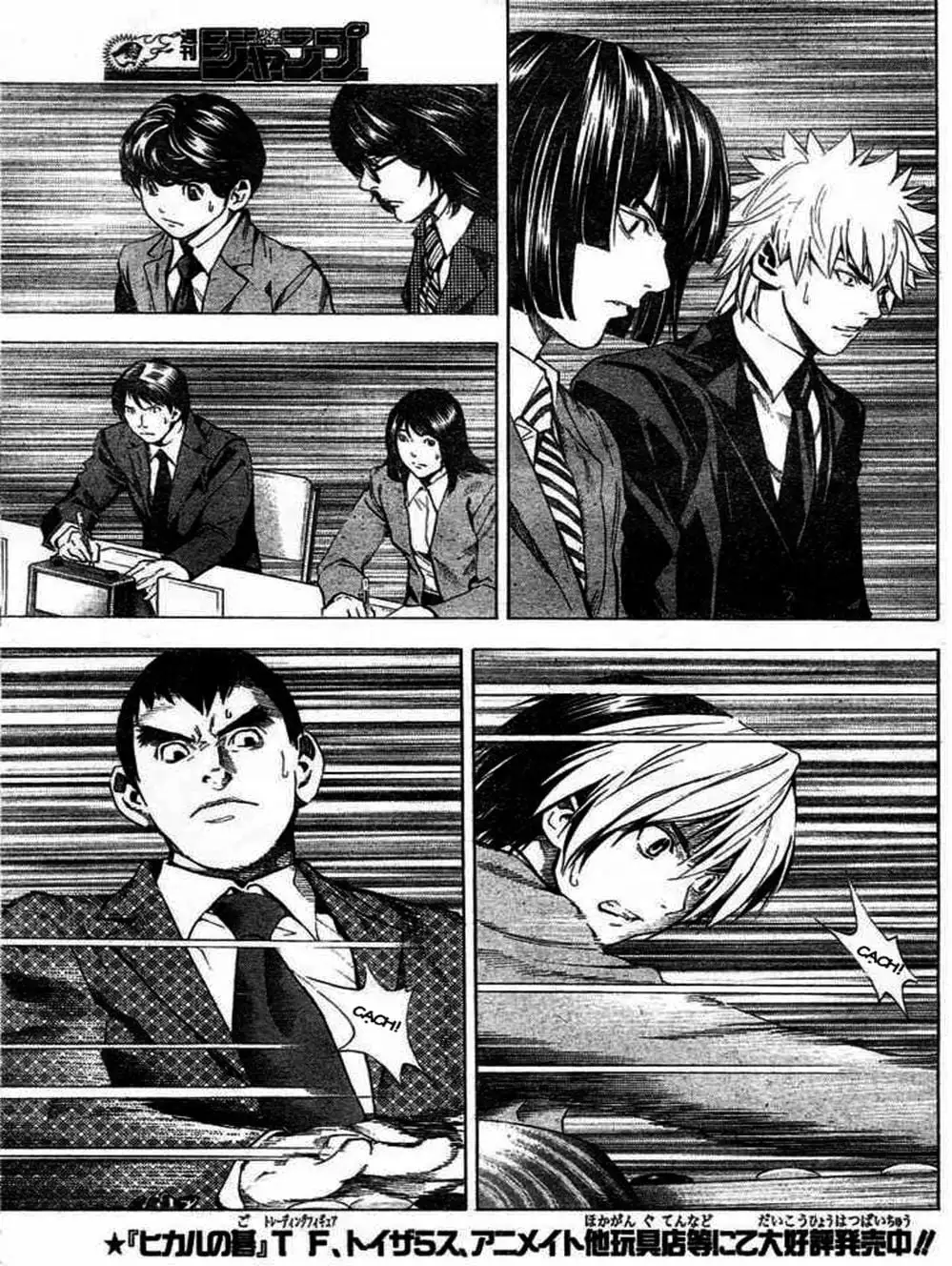 Truyện Tranh Kì Thủ Cờ Vây - Hikaru No Go trang 6