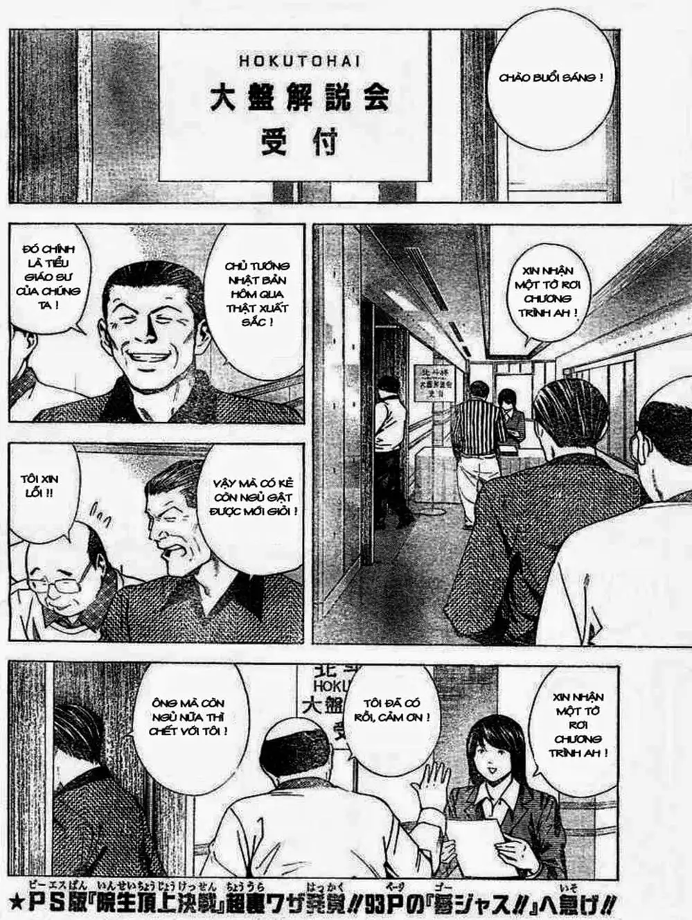 Truyện Tranh Kì Thủ Cờ Vây - Hikaru No Go trang 6