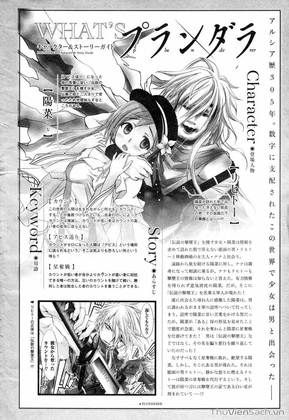 Truyện Tranh Kích Trụy Vương Huyền Thoại trang 9