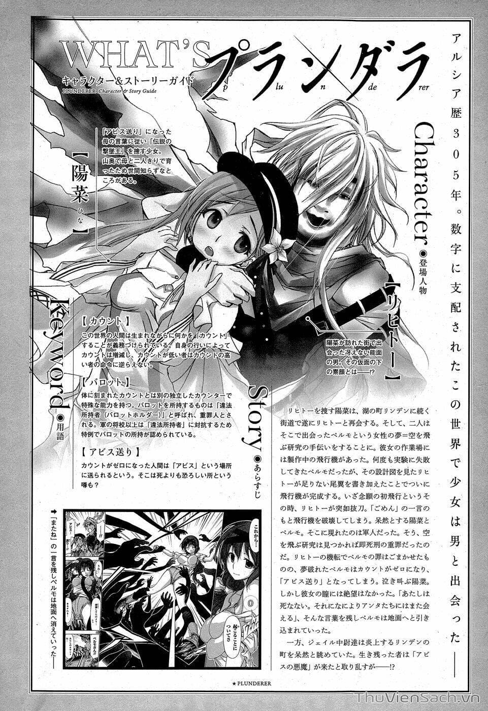 Truyện Tranh Kích Trụy Vương Huyền Thoại trang 9